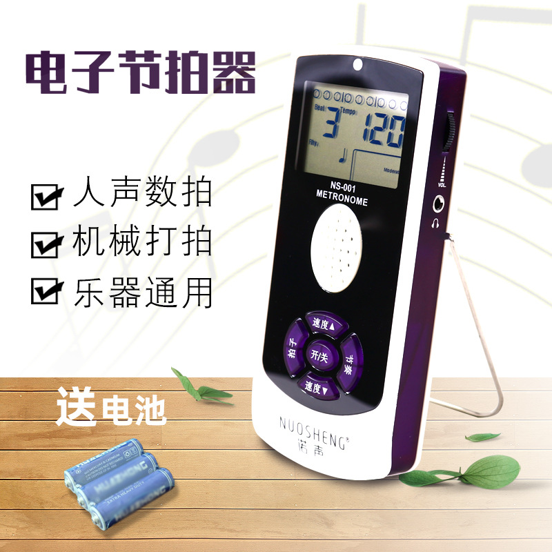 电子人声节拍器钢琴节拍器吉他架子鼓萨克斯通用电子节拍器-阿里巴巴