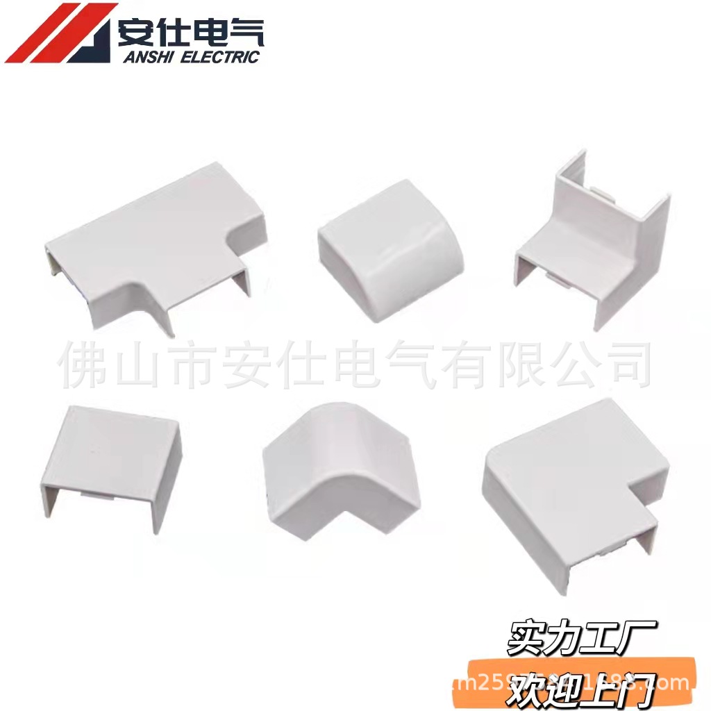 加厚PVC方形线槽配件三通堵头弯头拐角接头电线遮丑装饰神器转角