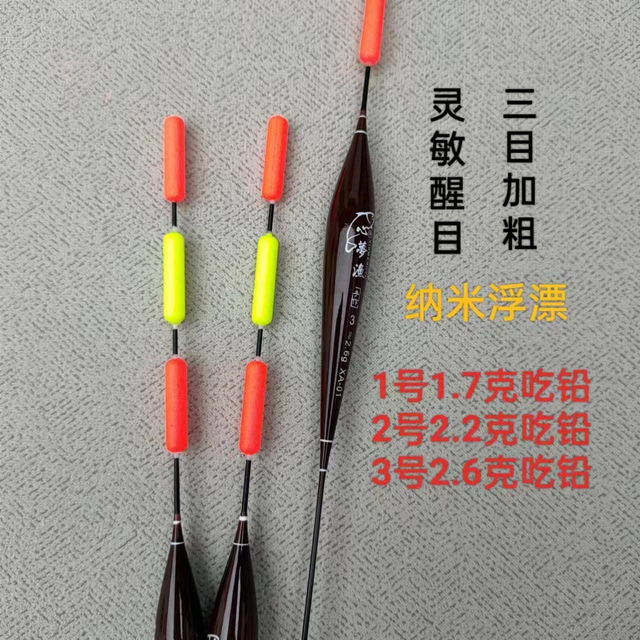 纳米浮漂浅水野钓浮漂冰钓草洞鲫鱼鲤鱼白条用漂醒目-阿里巴巴
