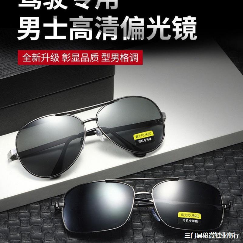 太阳镜男2021款暴龙司机镜帅气网红驾驶镜偏光镜开车遮光镜-阿里巴巴