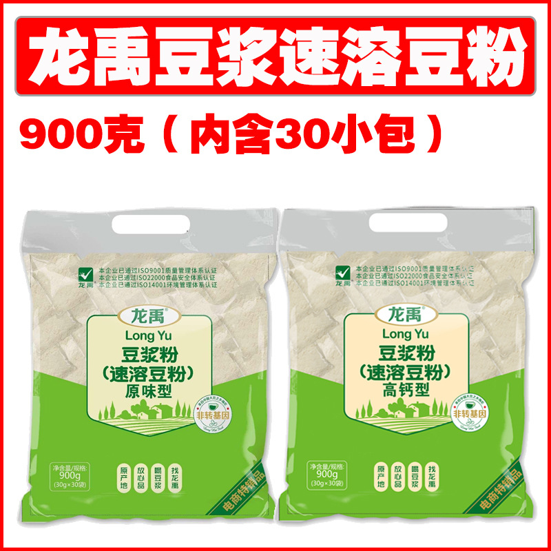 龙禹去渣豆粉速溶豆浆粉1000克内含30小包方便携带豆奶粉非转基因