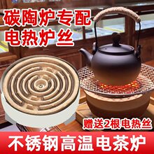 围炉煮茶取暖器电电炉丝茶炉电热炉煮茶玻璃小火炉电热盘炉子茶壶