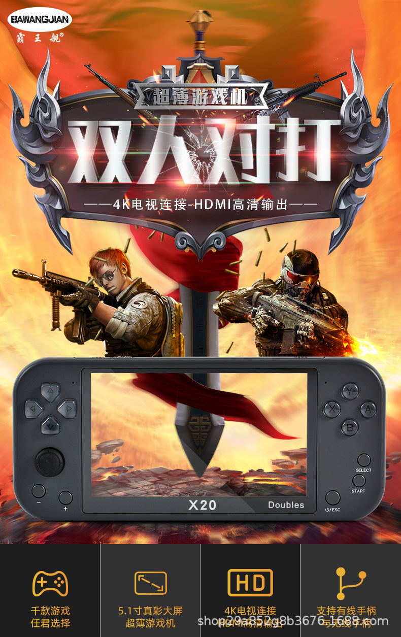 x20掌上游戏机5.1寸摇杆nes童年怀旧街机psp掌机街机双打无线手柄