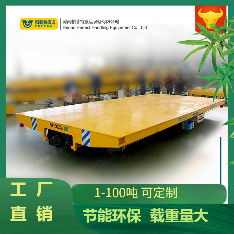 轨道车轨道平车厂家150t大型车间轨道车车间调试现场 新品可-阿里巴巴