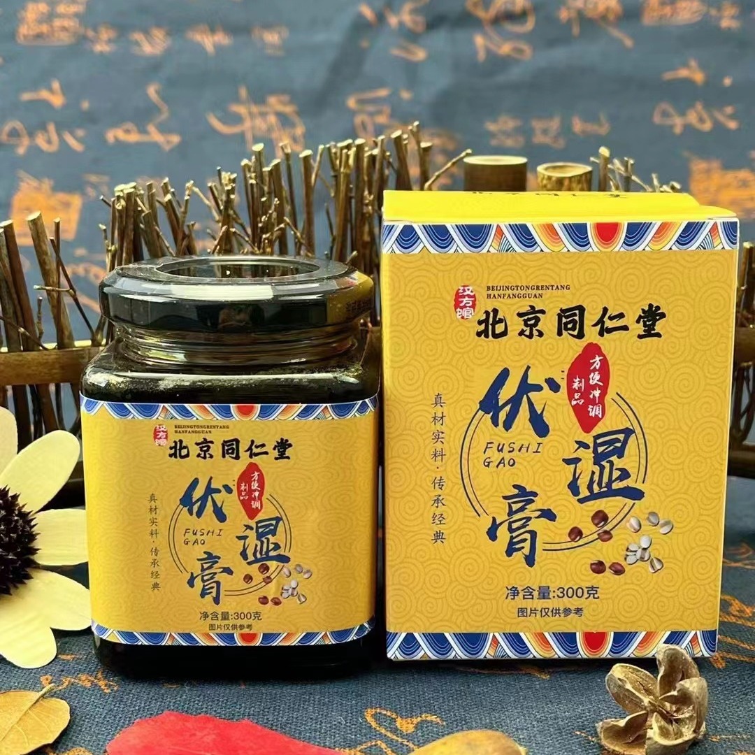北京同仁堂伏湿膏 300克枇杷秋梨膏冲调饮品店内旅销会销礼品包邮