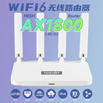 千兆wifi6无线路由器智能wifi家用办公双核带mesh自组网全屋覆盖