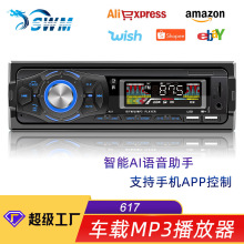 汽车收音机车载MP3播放器插卡功放U盘机蓝牙电话音乐带手机充电