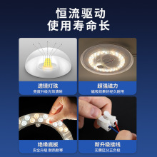 LED吸顶灯灯芯圆形改造灯板改装光源环形替换灯管灯条家用灯盘