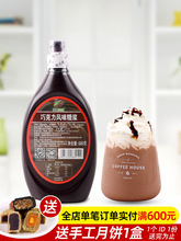 680g黑巧克力酱代可可脂 烘培甜品DIY手工花式咖啡 冰淇淋面包酱