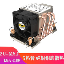全新LGA 4189 金钱豹CPU 服务器散热器台式电脑风扇5热管静音超微