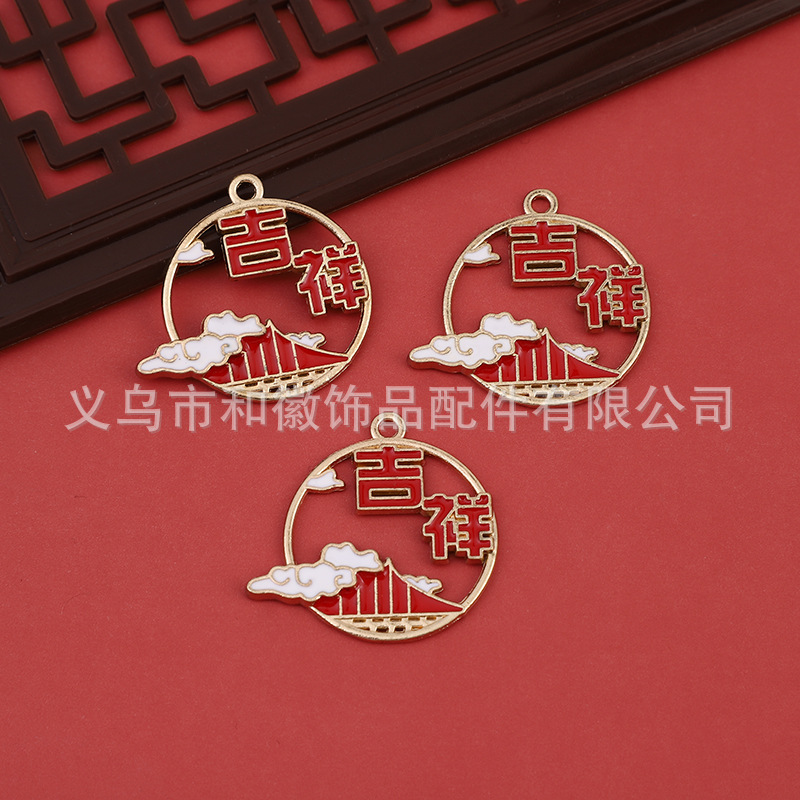 Festive DIY Dripping Accessories Chinese Style Red Auspicious Text Blessing Word Plate Pendant Bracelet Keychain