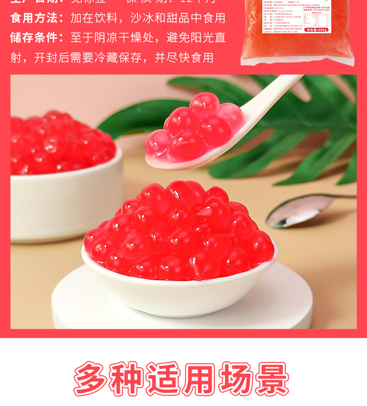 网红爆爆珠草莓味爆爆蛋商用水果捞甜品配料珍珠奶茶店专用原材料