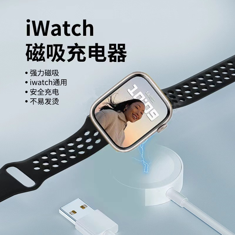 适用于苹果iwatch手表充电器支持1-8代稳定磁吸手表无线充电器