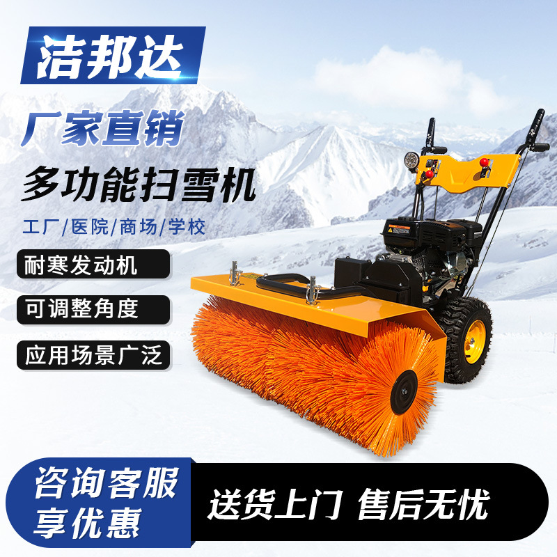 扫雪机小型手推式道路清雪车多功能家用全齿轮除雪机抛雪机