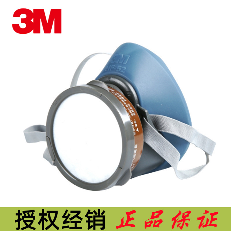3MHF-52硅胶半面型防护面罩防尘毒套装有机酸性气体防尘套装