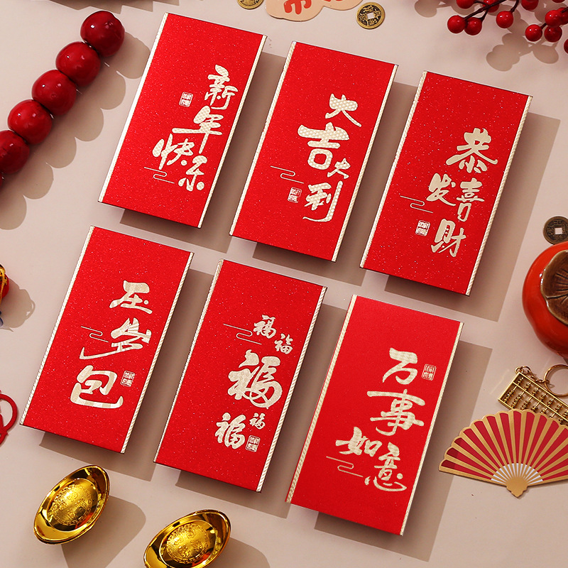 礼金封创意红包压岁钱袋包袋压岁龙过年新款年红包利是个性春节20