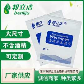 洗必泰湿巾