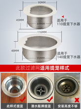 5YA1批发厨房洗菜盆过滤网提篮不锈钢下水漏斗洗菜池水槽下水器配