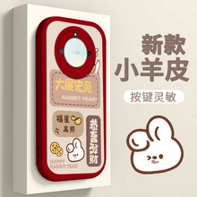 大展宏兔荣耀x40i手机壳V30PRO适用20SE卡通play6t潮流软套代发