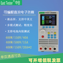 中创ET54系列可编程直流电子负载ET5420双通道电子负载