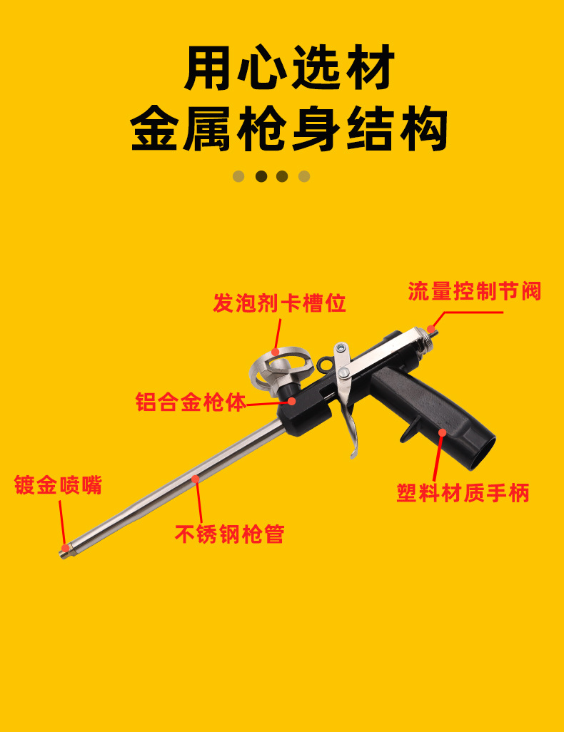 可定做清洁剂胶枪头发泡剂枪胶清洗剂填缝发泡剂枪胶枪胶枪发泡