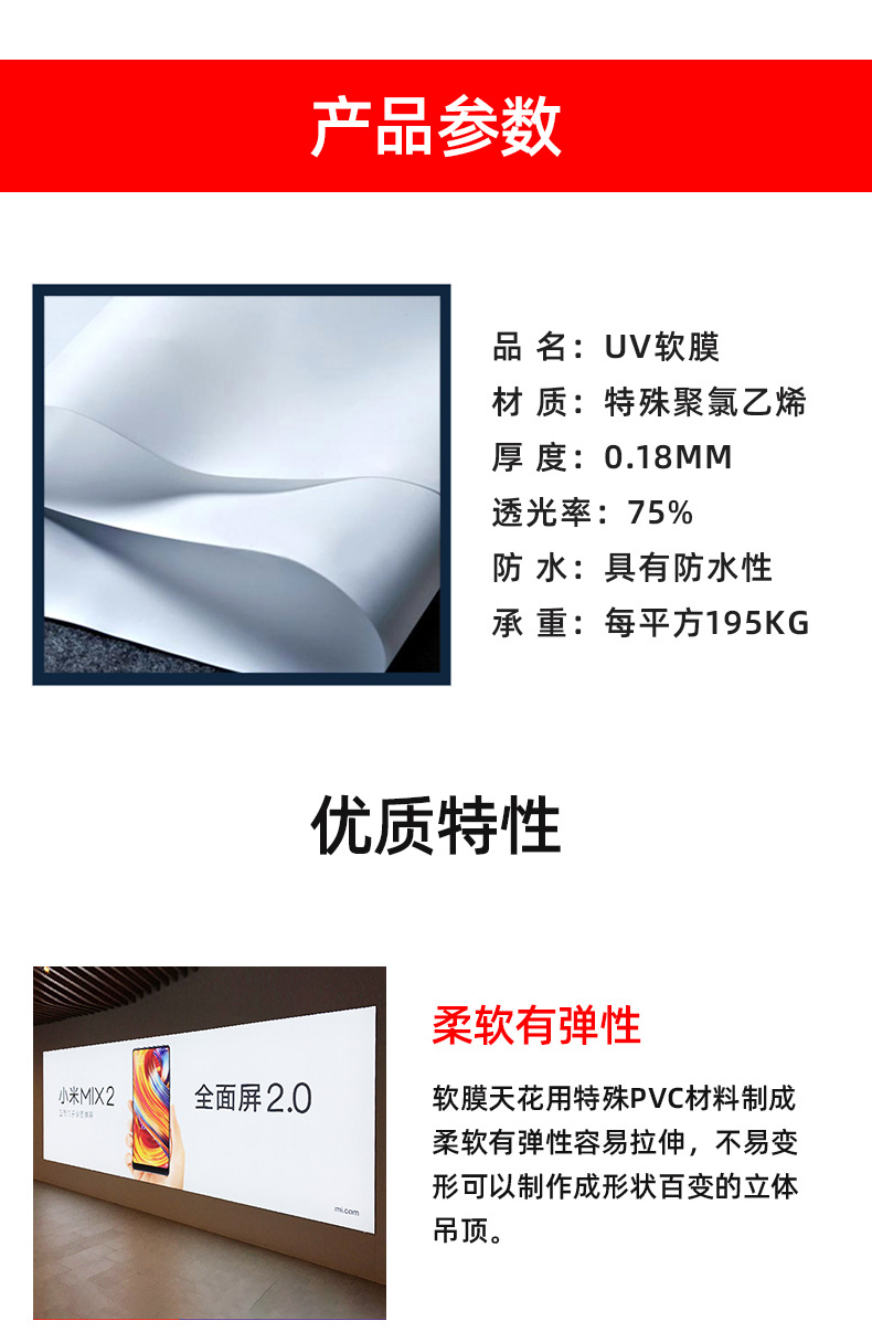 【uv软膜】 加工定制uv软膜灯箱布灯布 超薄灯箱软膜广告喷绘3p布