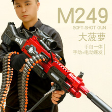 抖音同款M249手自一体电动连发软弹枪大菠萝机关枪仿真加特林男孩