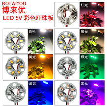 led彩色光源3V-5V蓝绿光紫光红光氛围灯光夜景装饰广告模组发光字