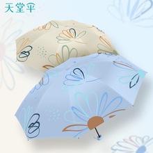 天堂伞一帘花梦系列黑胶晴雨两用伞轻感防晒加固折叠防紫外线遮阳