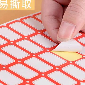 不干胶标签贴纸手写可粘贴自粘性标签贴口取纸办公分类便签贴标记
