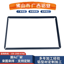 铝合金显示器边框型材广告牌显示屏边框挤压焊接LED面板灯铝框