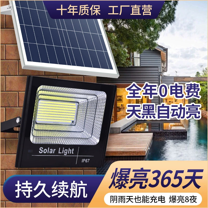 Solar Lamp Household Outdoor Garden Lamp New Rural Photovoltaic Street Lamp Led High-Power Flood Light Super Bright Waterproof