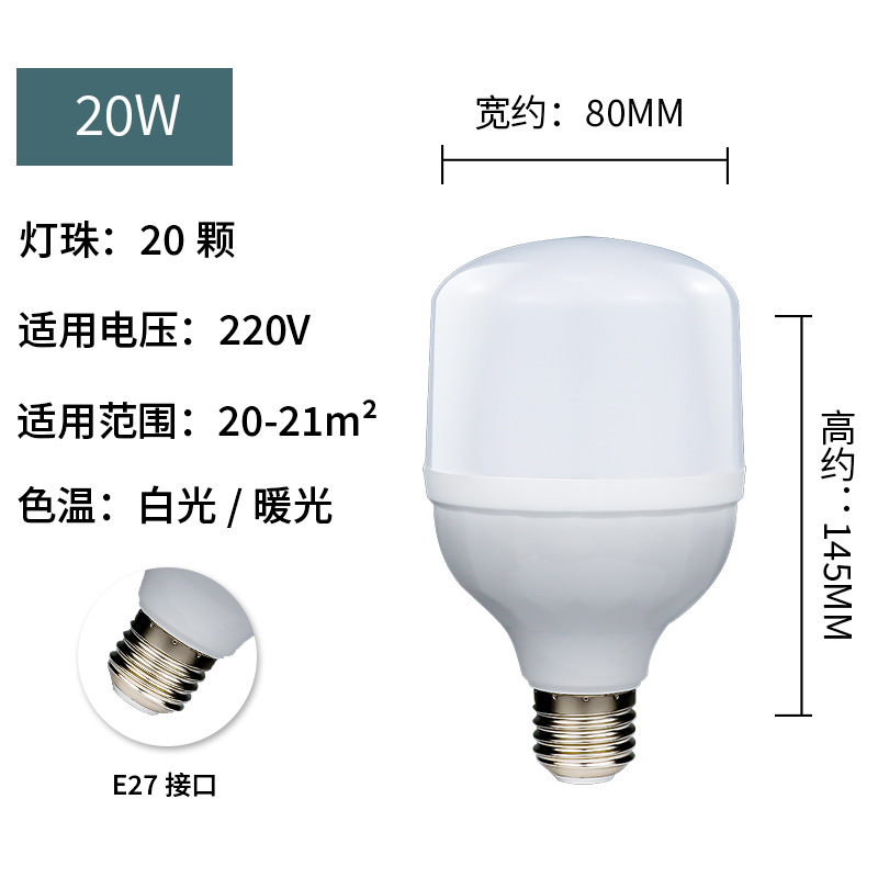 Factory Plastic Aluminum LED Energy-Saving Lamp Household High-Power Warm Light White Light Lamp for Booth Factory Workshop LED Bulb