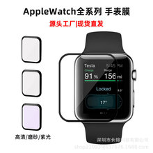 适用苹果手表膜全胶PMMA复合材料全胶钢化膜iwatchultra手表膜8代