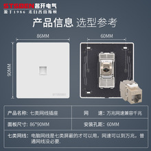 86型暗装万兆网络网口插座CAT7电脑宽带信息面板七类网线电脑插座