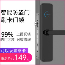 酒店宾馆公寓防盗门锁刷卡锁磁卡感应锁出租房智能木门ic卡客房锁