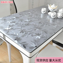 软玻璃桌垫透明桌布防烫免洗PVC塑料餐桌垫垫长方形茶几台布厂家