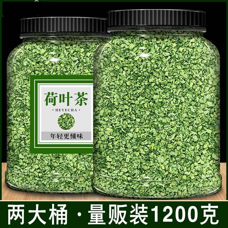 荷叶茶纯干荷叶泡茶喝菏叶粒-阿里巴巴