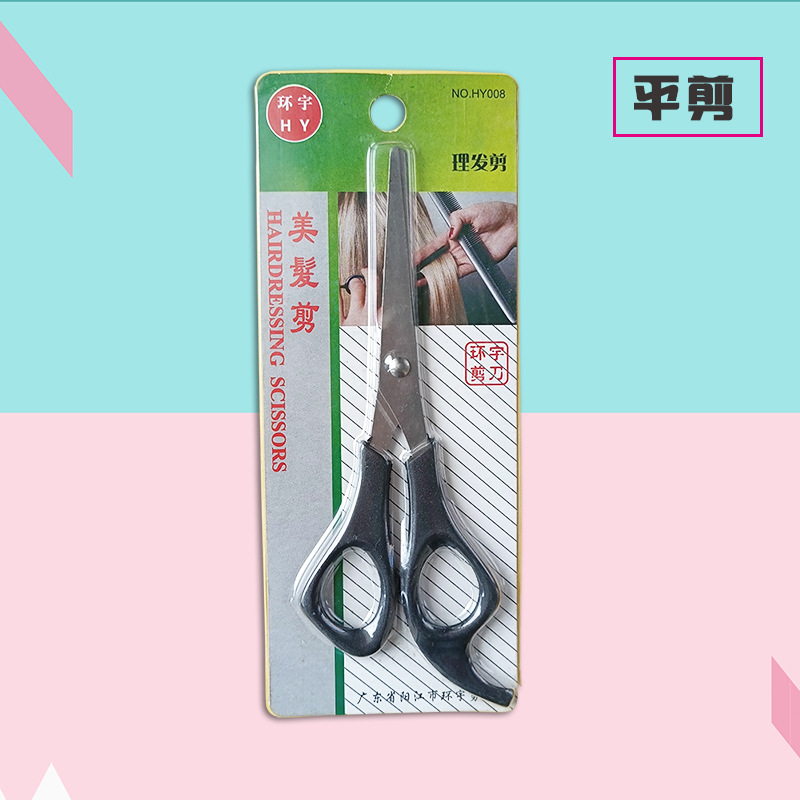 厂家直销阳江美发剪刀家用理发剪 不锈钢理发剪刀宠物剪一件代发