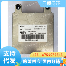 ECU 361001000-E22 B6000523  SMW251114 黄海旗胜发动机电脑板