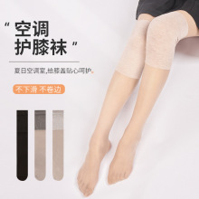 严选护膝袜防勾丝过膝长筒春季新品打底薄款膝盖袜防滑空调袜子女