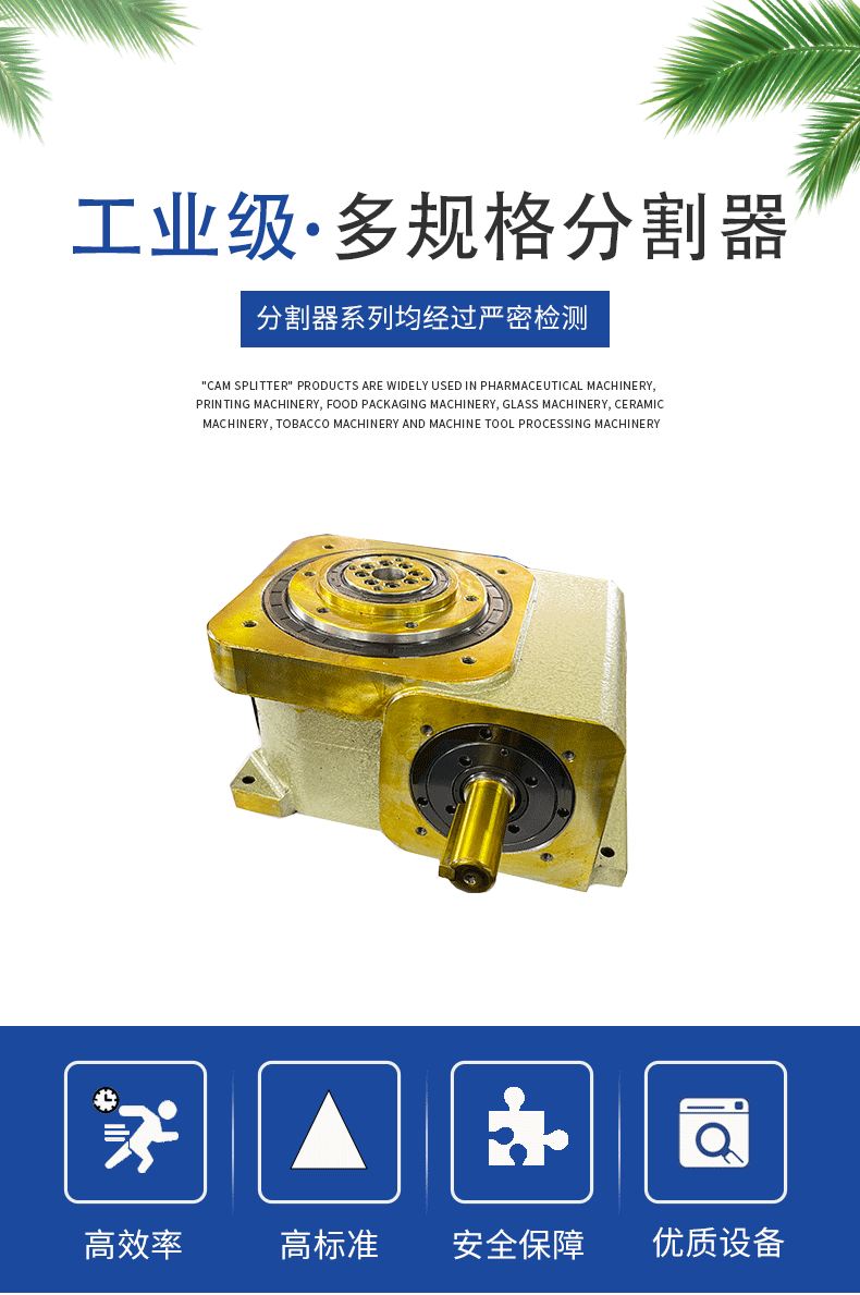 东莞高士达da凸轮分割器 90da间歇分度 凸轮间歇分割器 包邮批发