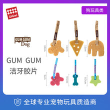 GiGwi贵为狗狗玩具洁牙胶片橡胶玩具幼犬磨牙小型犬宠物互动玩具