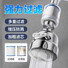 水龙头过滤器加长延伸器厨房家用自来水净增压器通用滤水防溅神器