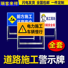 批发交通标志牌指示牌引路牌不锈钢路面前方道路施工警示牌建筑告