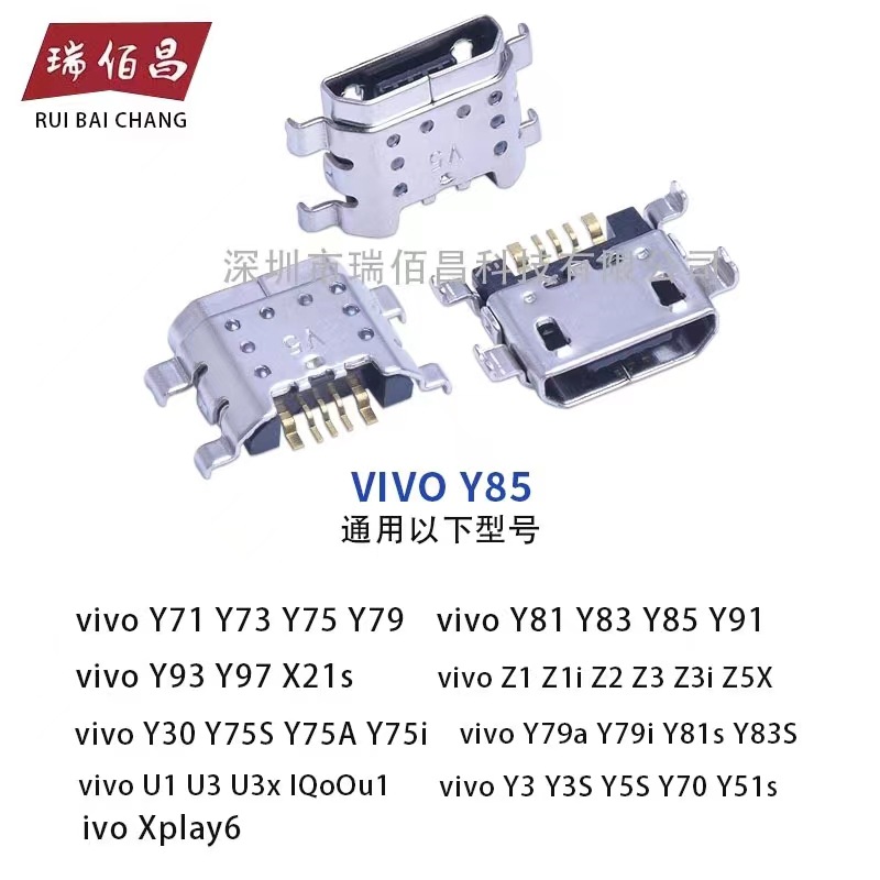 VIVO步步高Z1 Z1i Z3 Z3i手机尾插 Y73 Y75 Y93 A L充电USB单接口