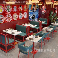 国潮风饭店餐厅卡座火锅店烧烤鱼肉店湘菜馆串串红色桌椅组合沙发