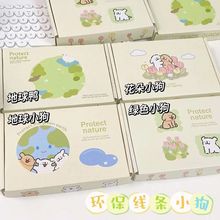 原创环保狗系列飞机盒ins高颜值出卡小物礼品包装盒快递打包发货