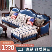 美式乡村实木沙发L型客厅组合皮质布艺卧躺式欧式贵妃位转角沙发
