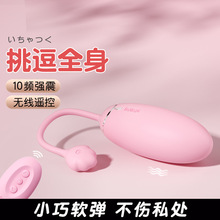 谜姬 绵绵跳蛋成人玩具女用自慰器情趣用品女士用品性玩具72/箱